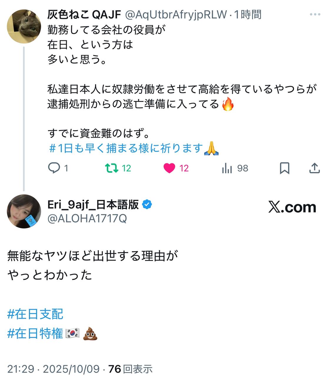 EriQmapJapan️️️️️️ 配图