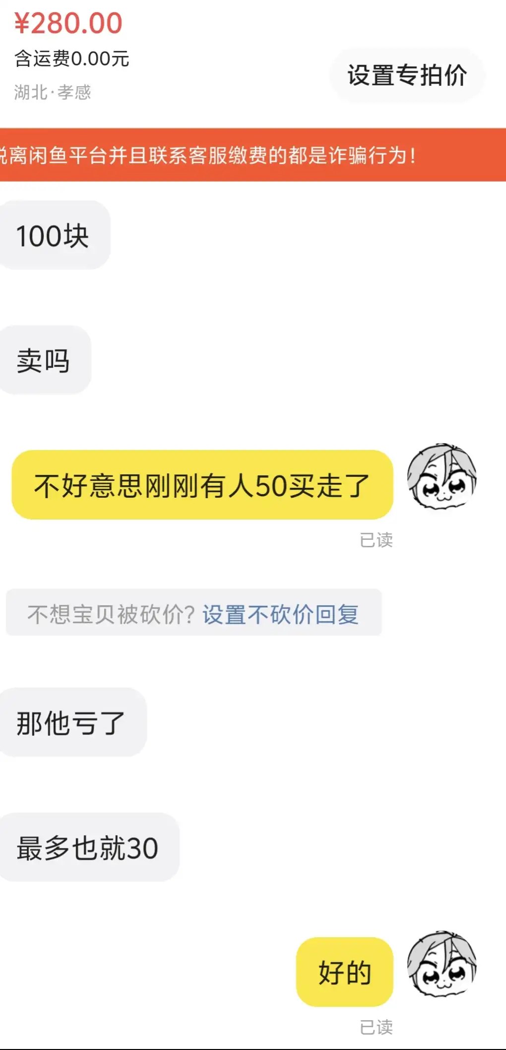 简中互联网废物们 配图