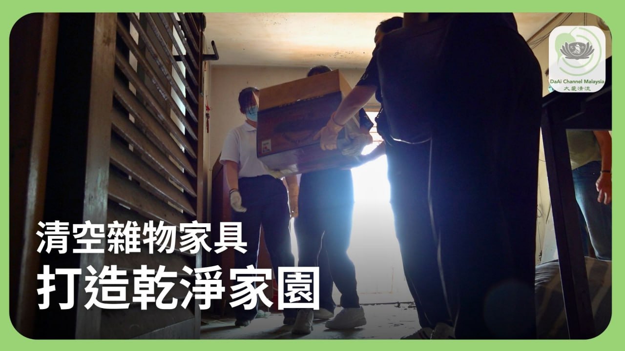 DaAi Channel Malaysia 配图