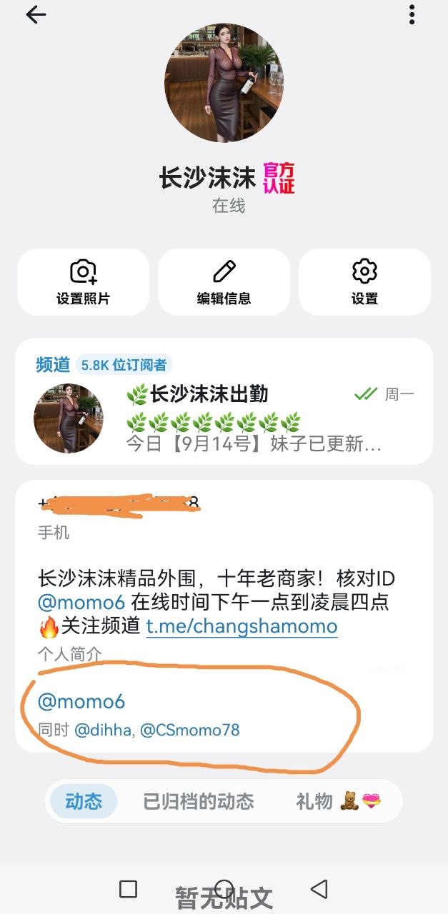 长沙外围【沫沫精选】 配图