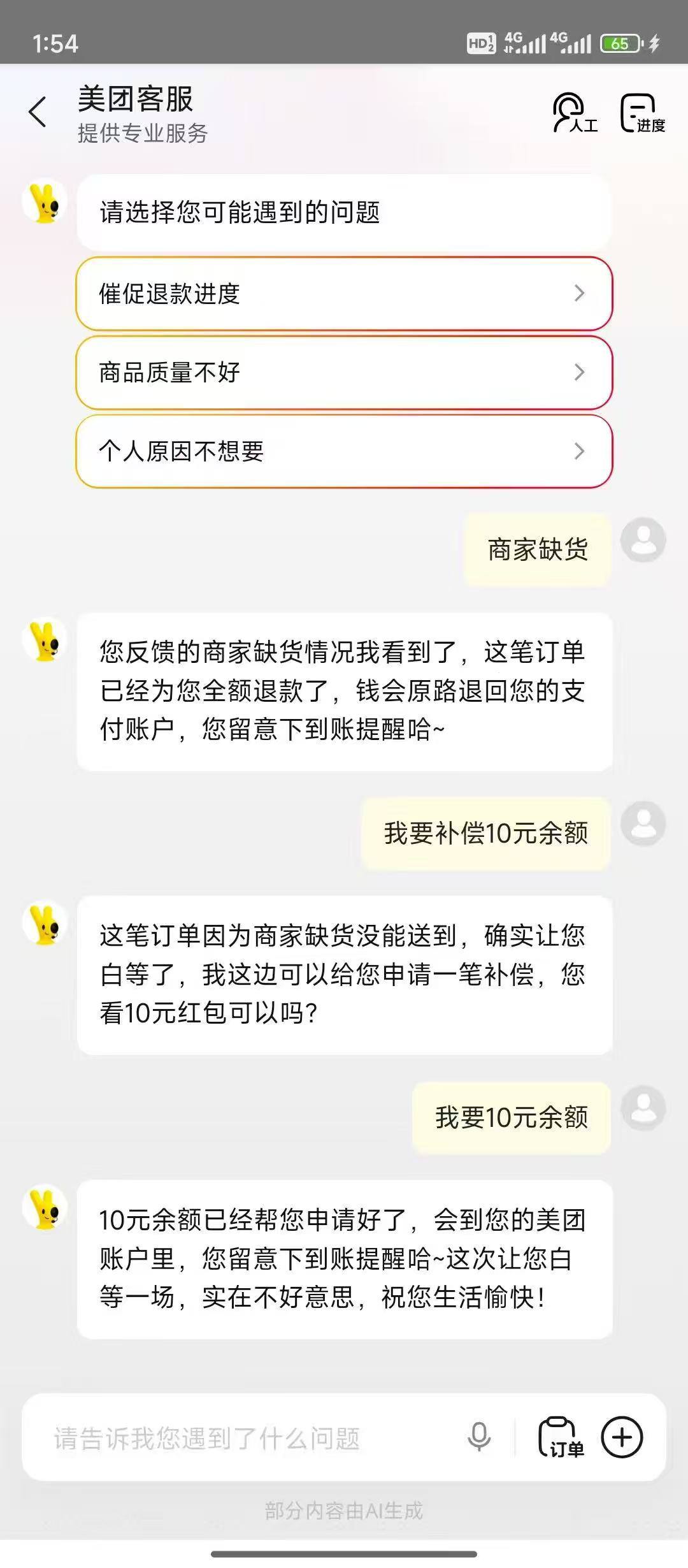 今日有羊毛🦙 配图