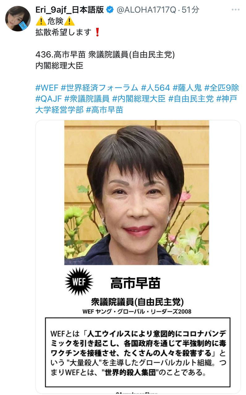 EriQmapJapan️️️️️️ 配图