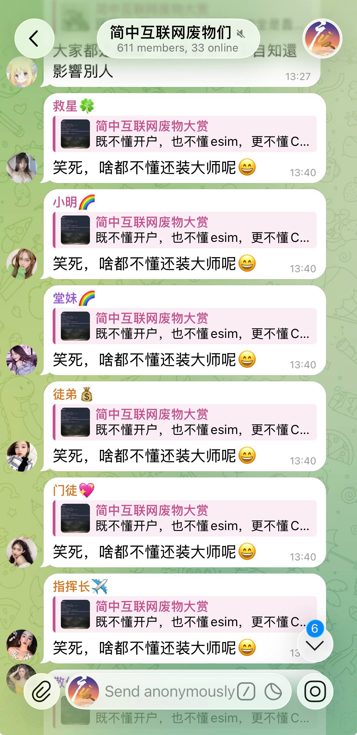 简中互联网废物们 配图