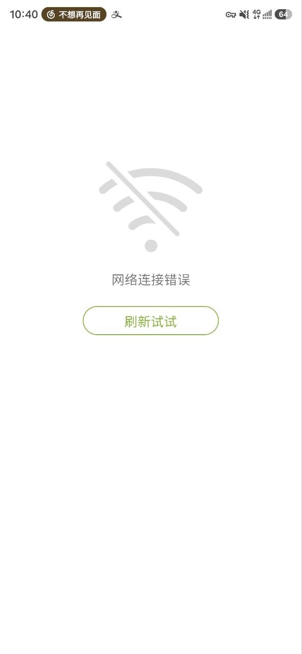 绿茶VPN-永久免费VPN 配图