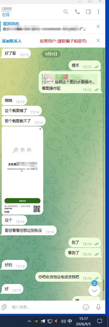 🏆2024年至今的部分买家下单记录🏧 配图