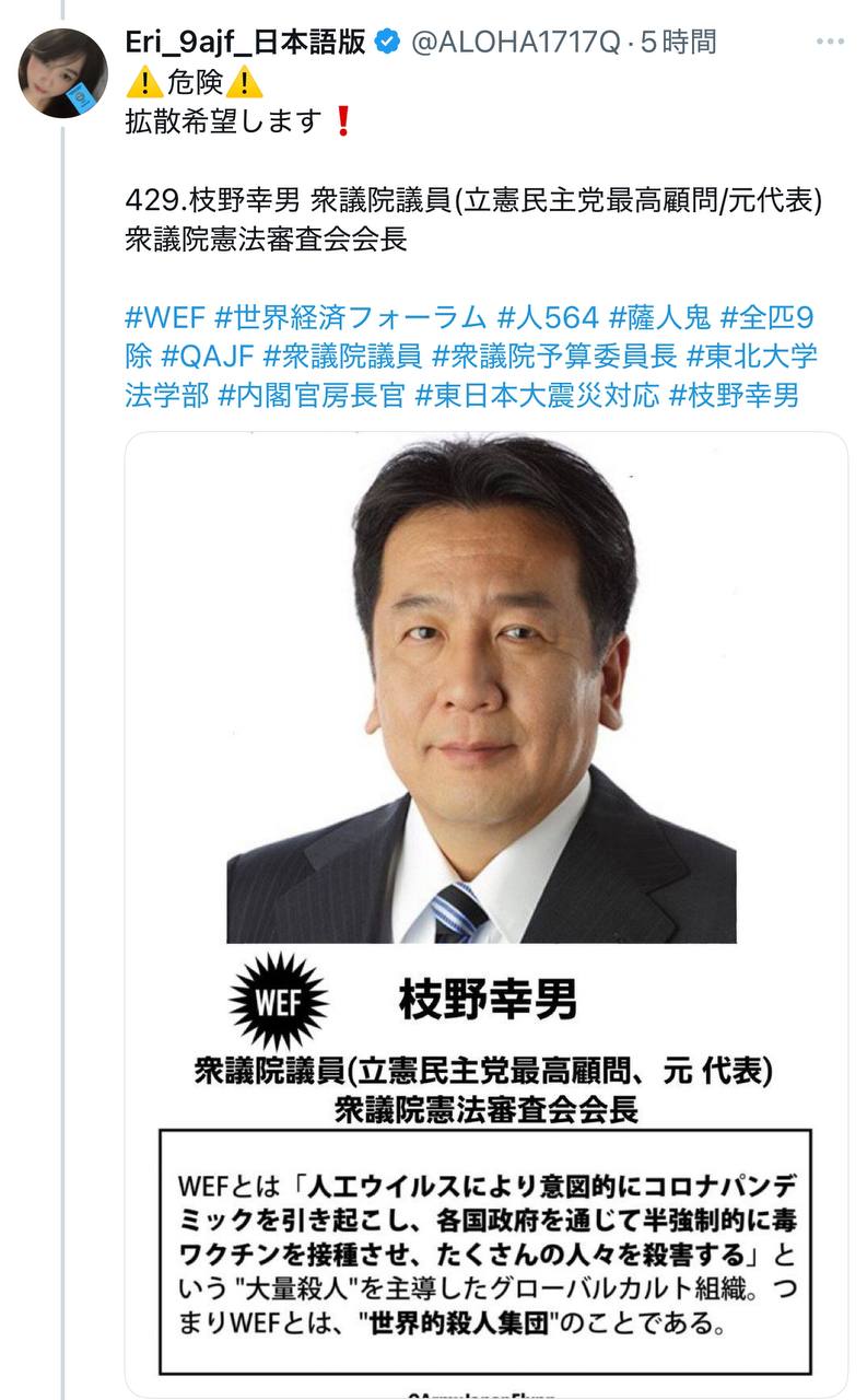 EriQmapJapan️️️️️️ 配图