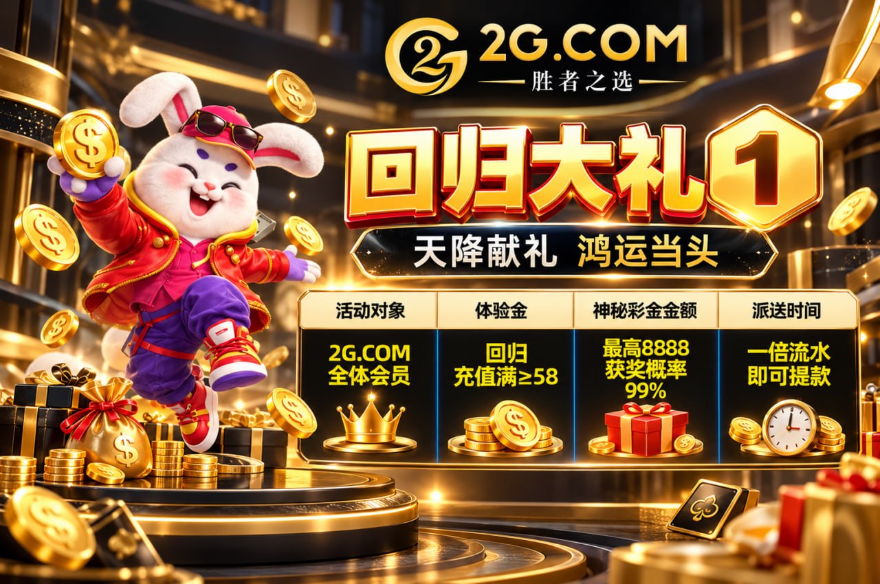 2G官方频道 配图
