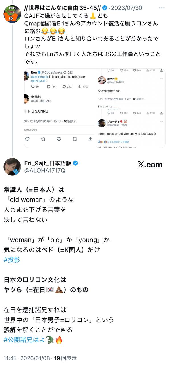 EriQmapJapan️️️️️️ 配图