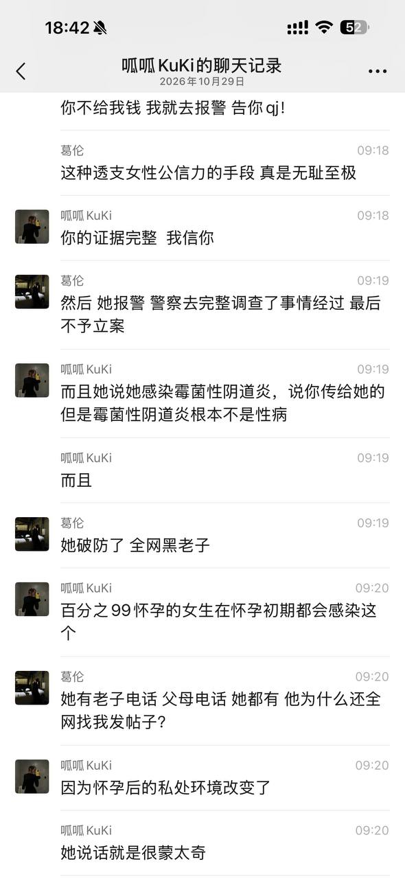 吃瓜热点 配图