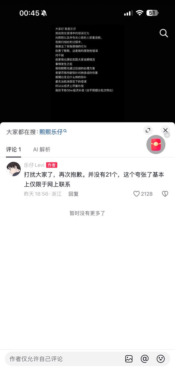 吃瓜群众12316猎奇新闻视频 配图