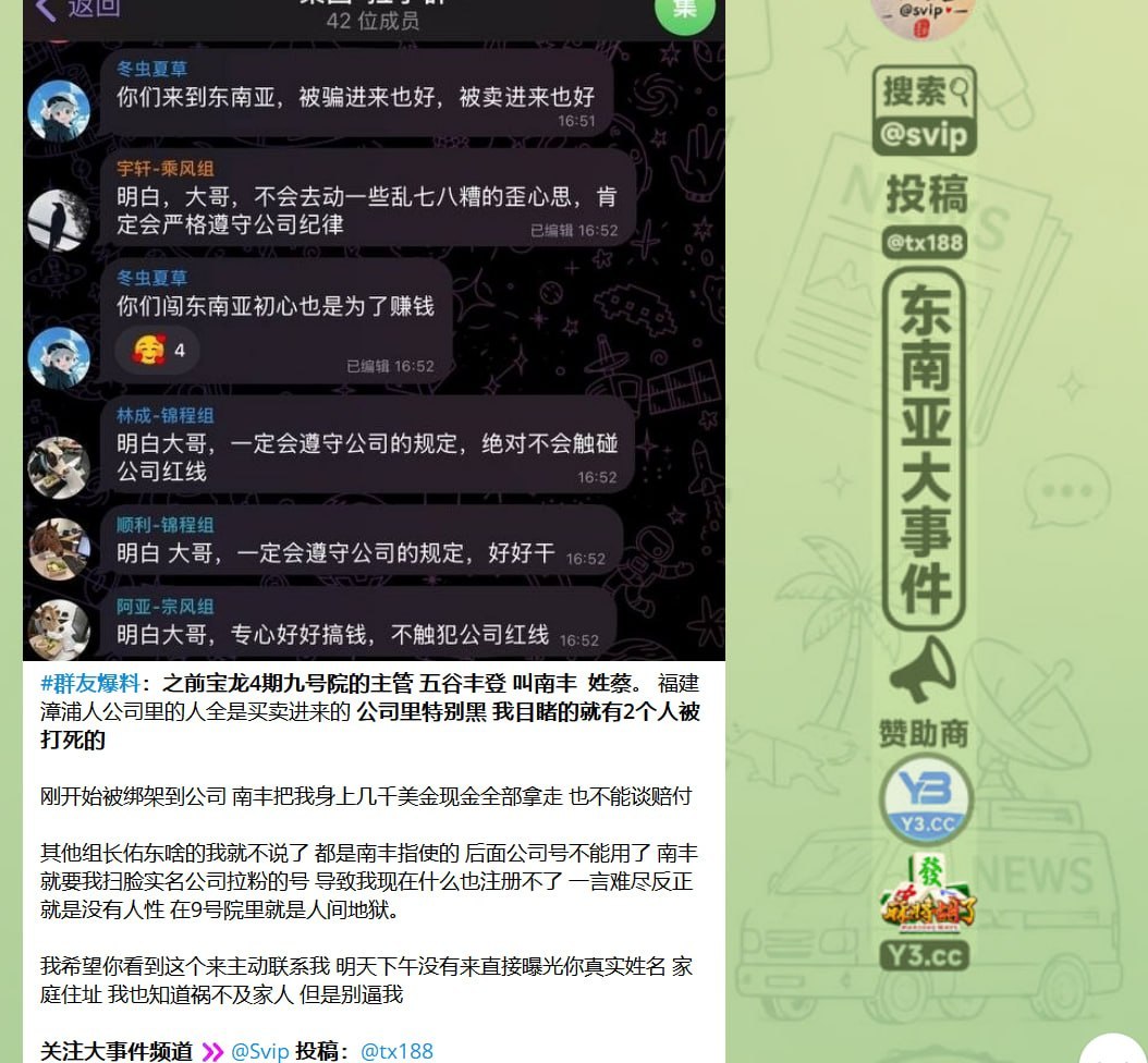 东南亚大事件|曝光|新闻时报 配图