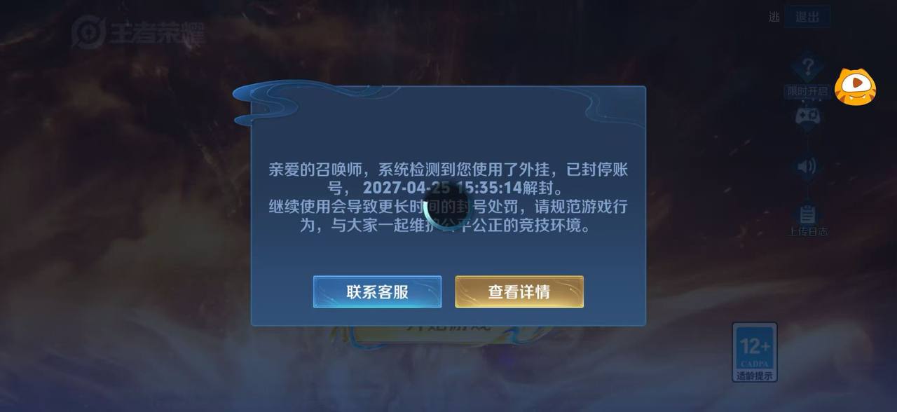iOS破解软件交流 配图