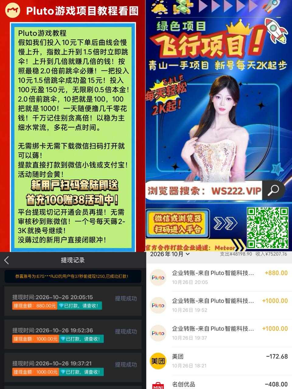 绿茶VPN-永久免费VPN 配图
