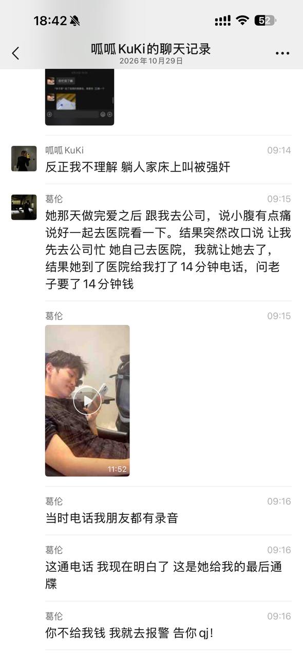 吃瓜热点 配图