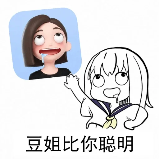 简中互联网废物们 配图