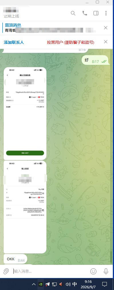 🏆2024年至今的部分买家下单记录🏧 配图
