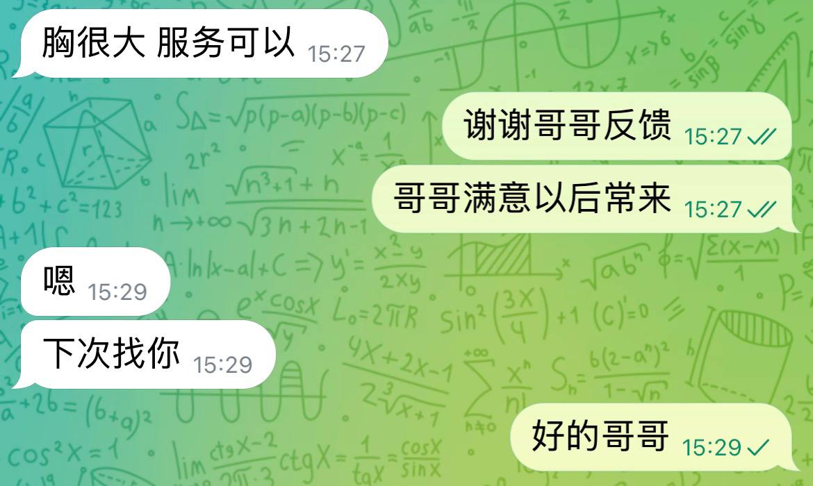 长沙94.5 🪭金莲顶格4推会所🏮 配图
