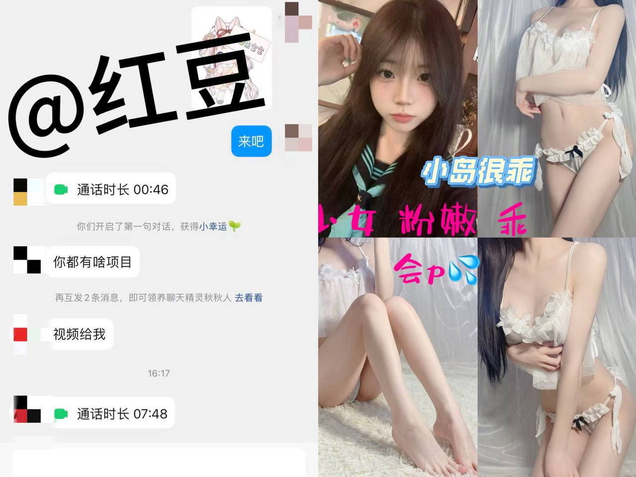 红豆的信誉图 配图