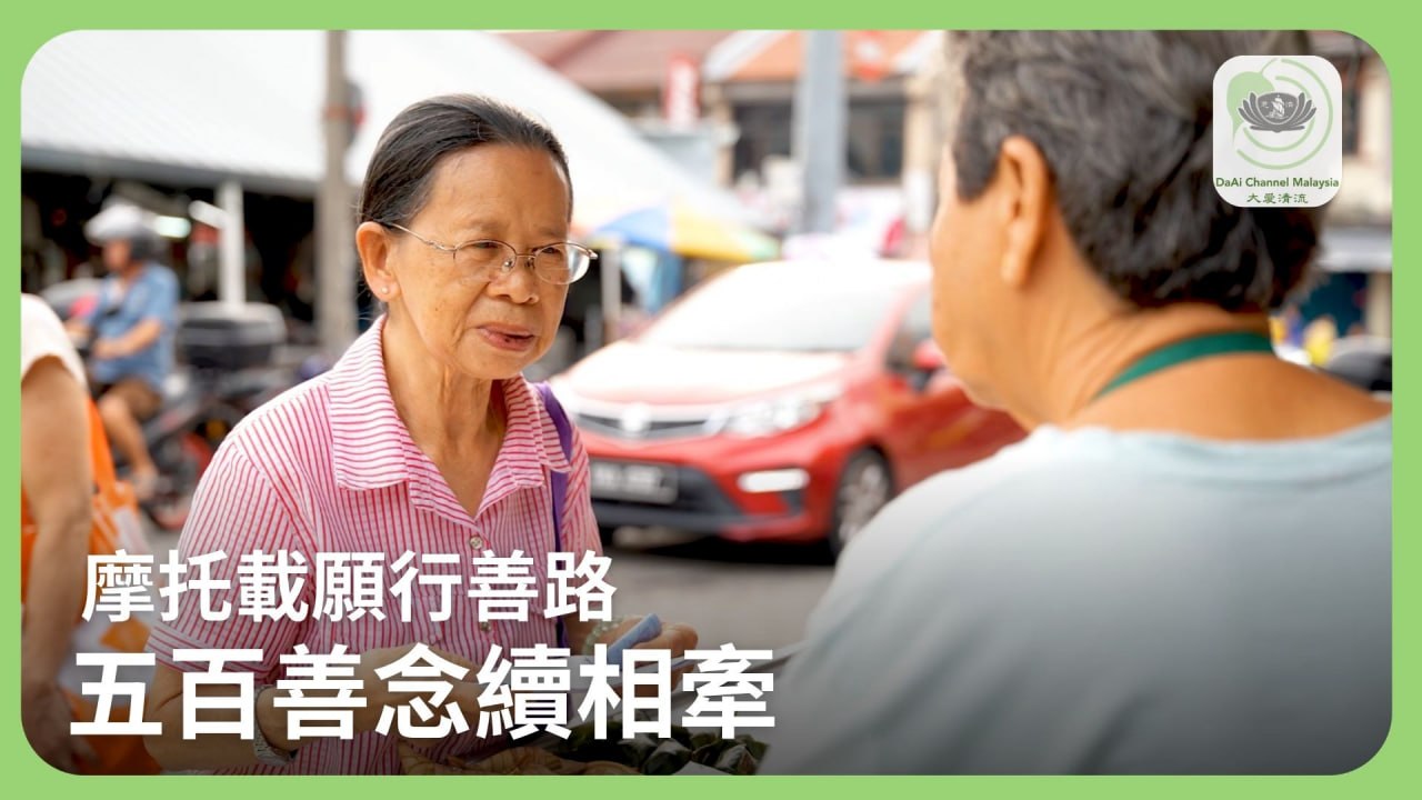 DaAi Channel Malaysia 配图