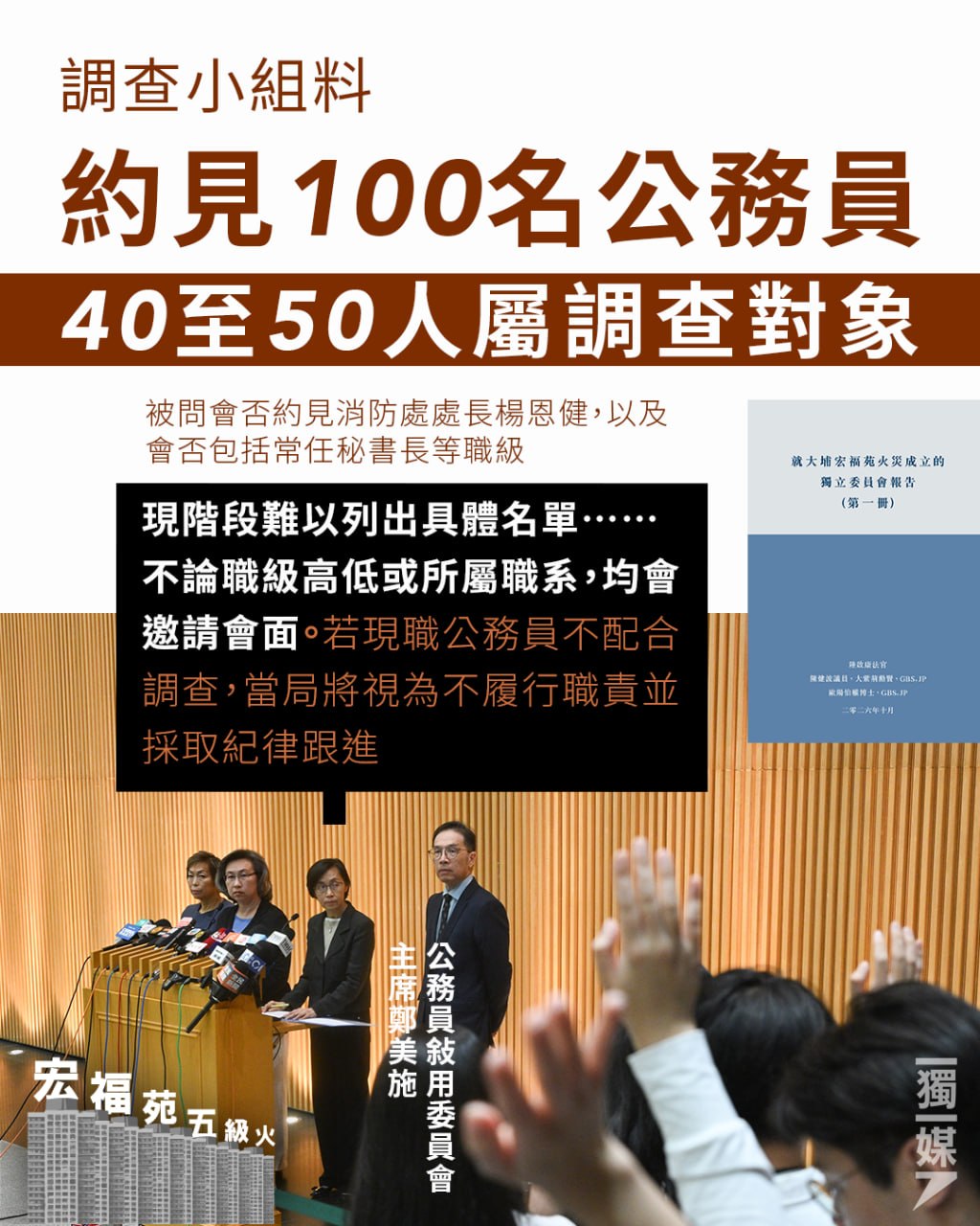 獨立媒體 inmediahk.net 配图