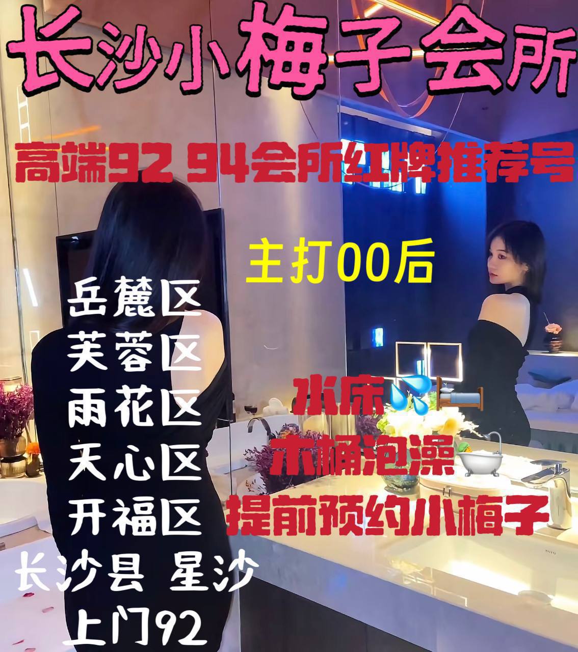 长沙雷探长探雷扫街协会 配图