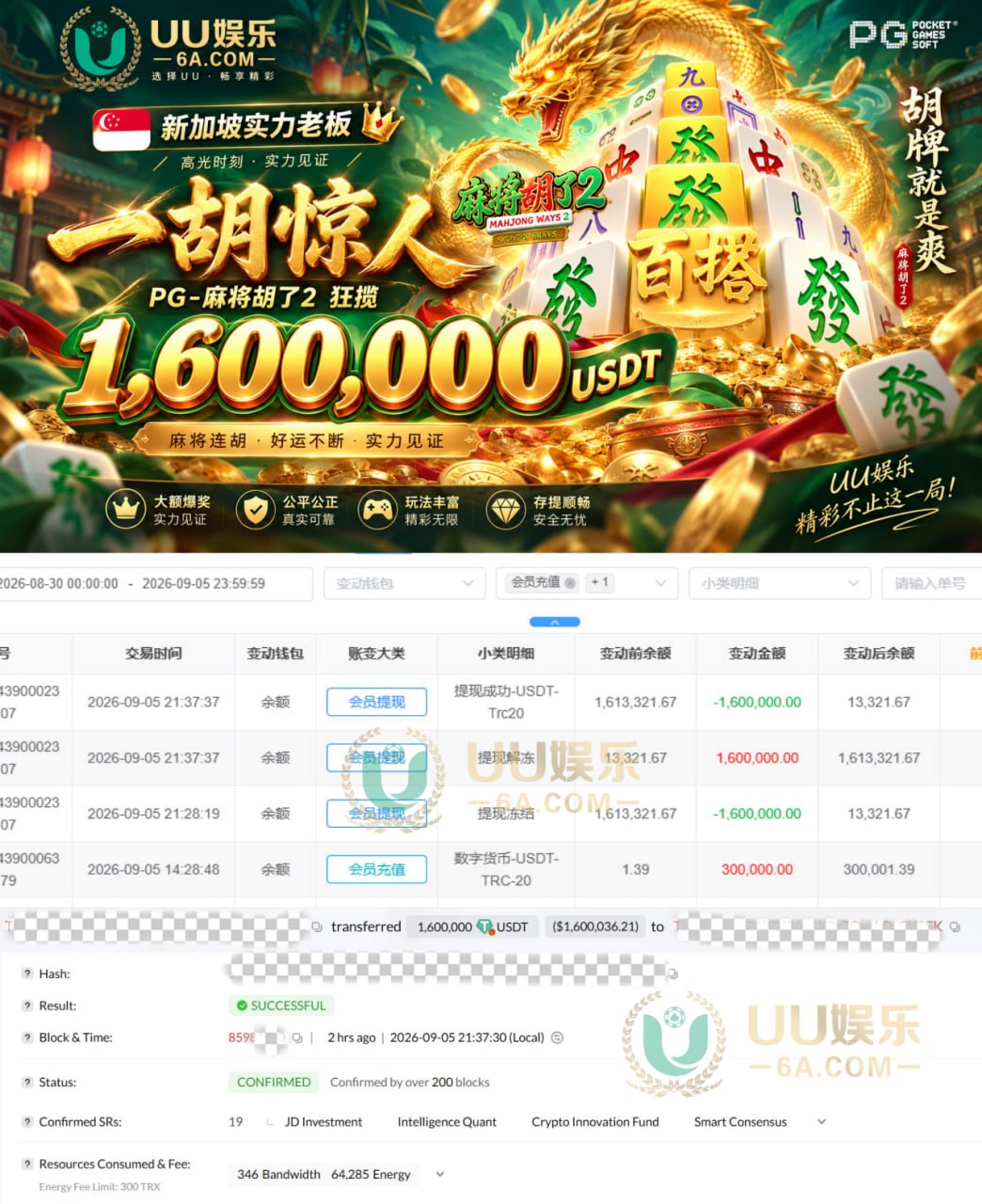 UU国际丨赢钱俱乐部 配图