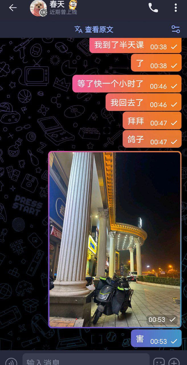 长沙程晨🉑3p 日常每天20:00点开课 配图