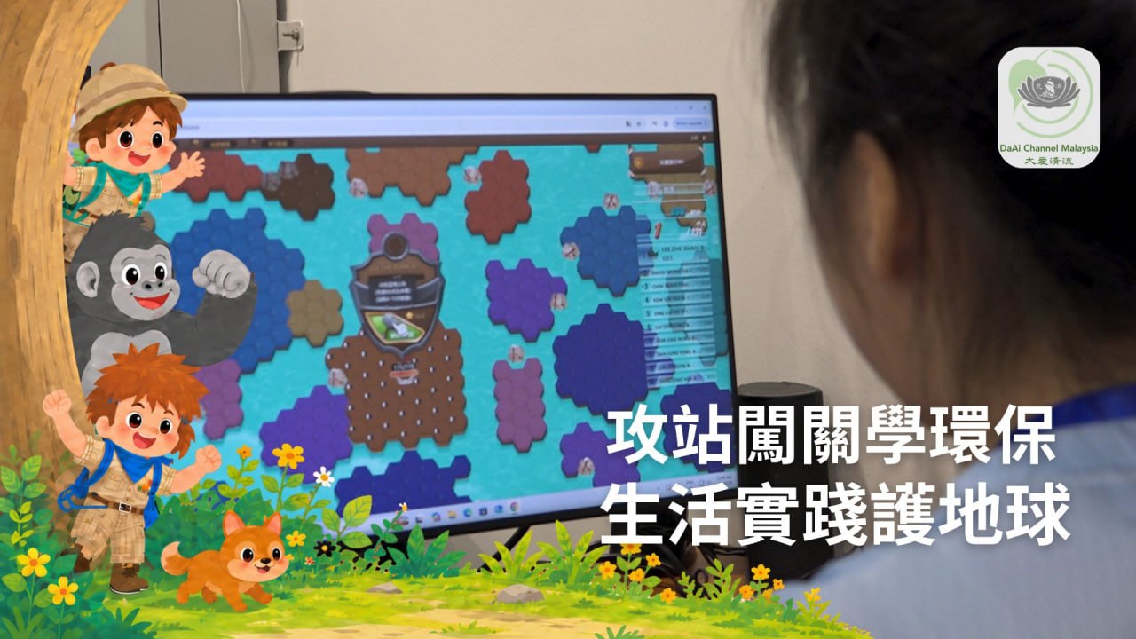 DaAi Channel Malaysia 配图