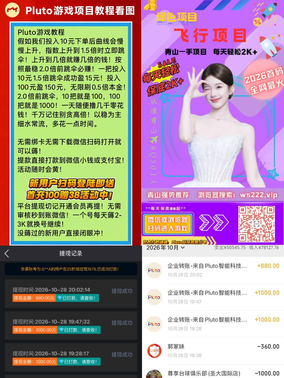 绿茶VPN-永久免费VPN 配图