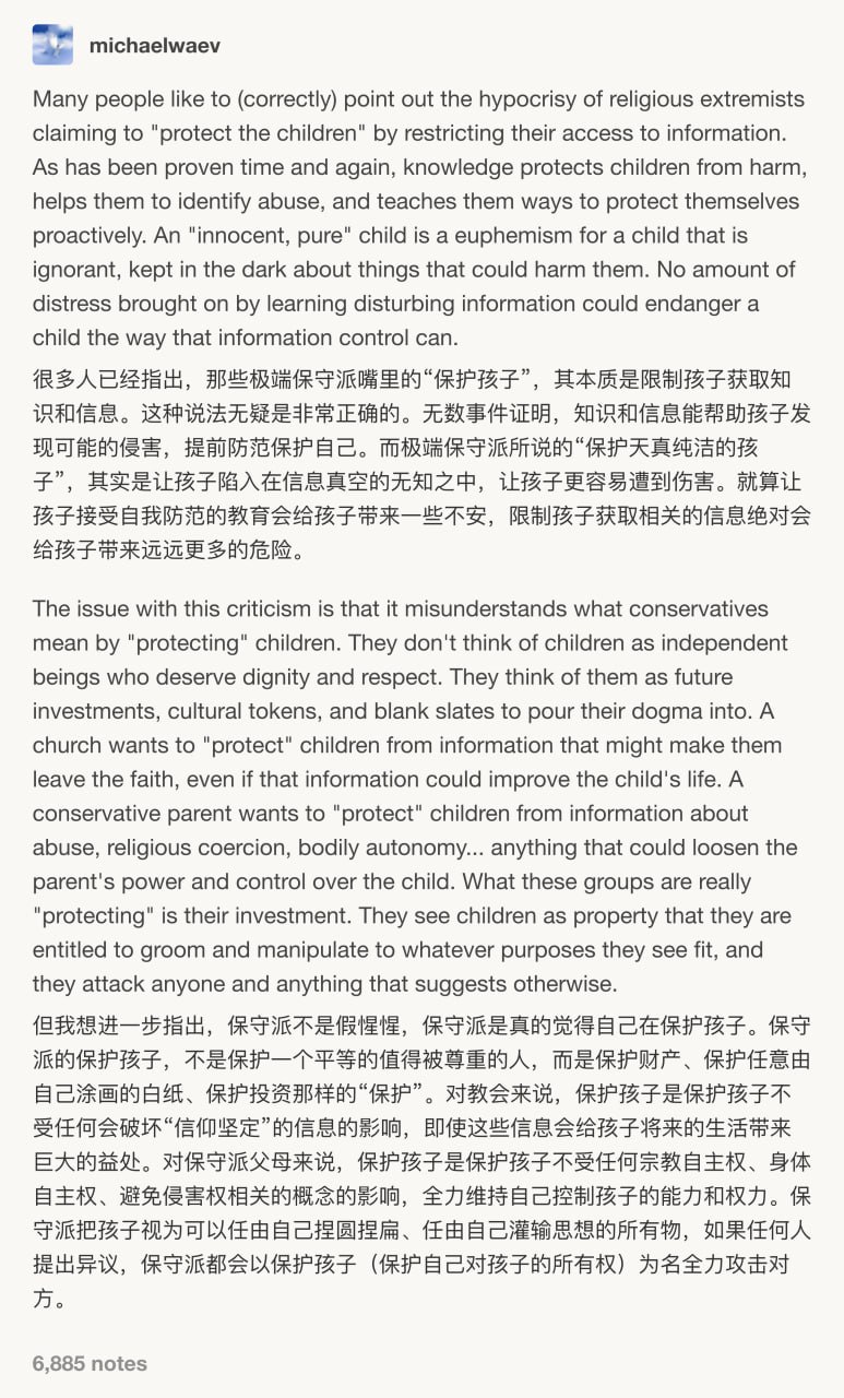 推特翻译 配图