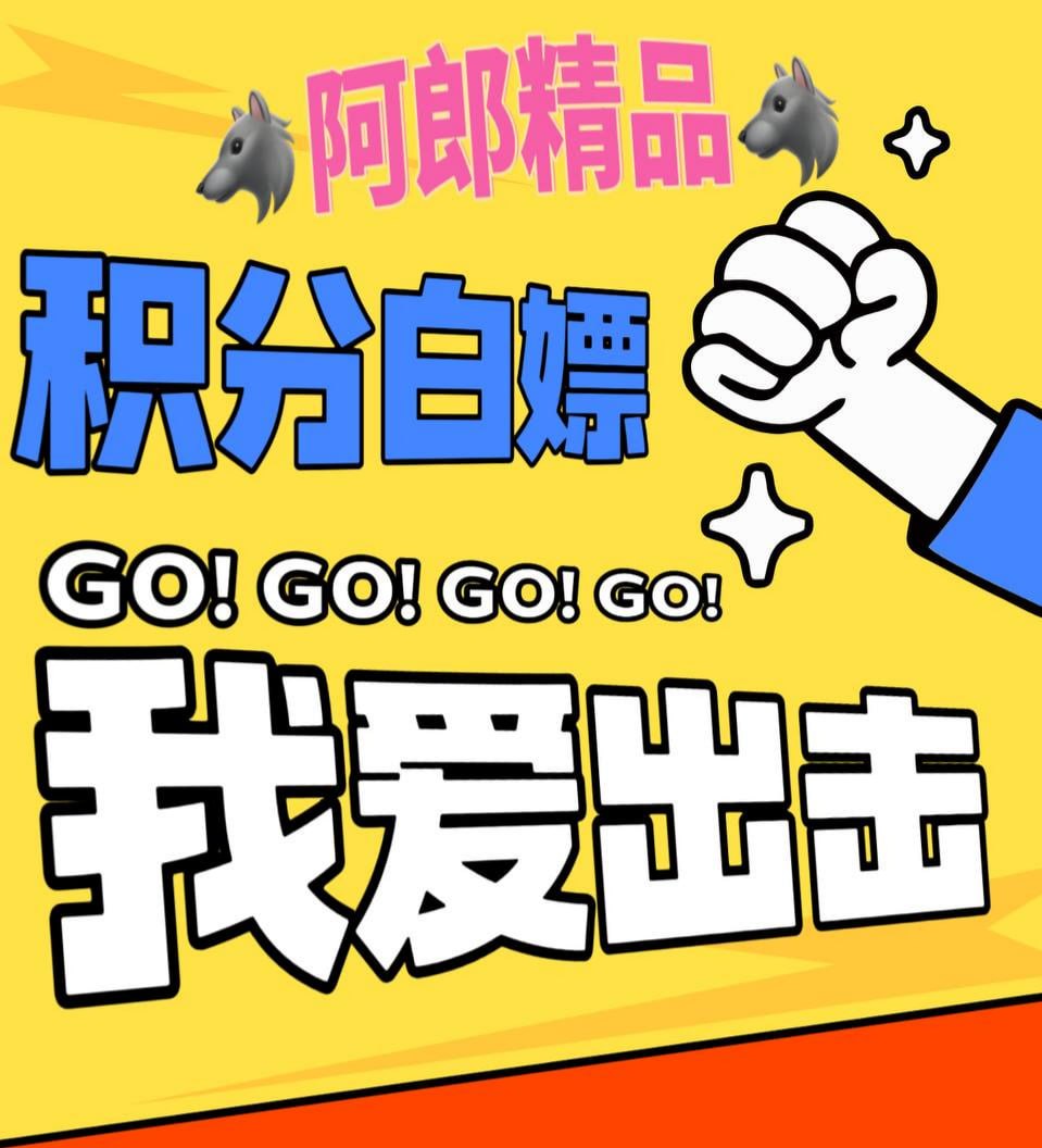 阿狼精选 -【泉州晋江公开榜】 配图