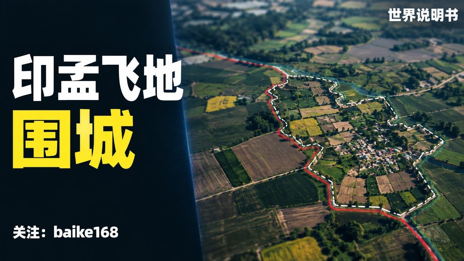 世界说明书｜百科知识库 配图