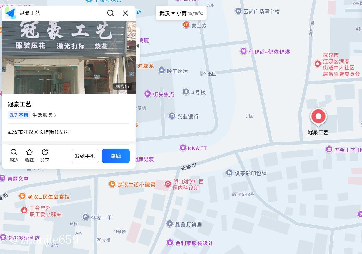 站街spa会所指南 配图