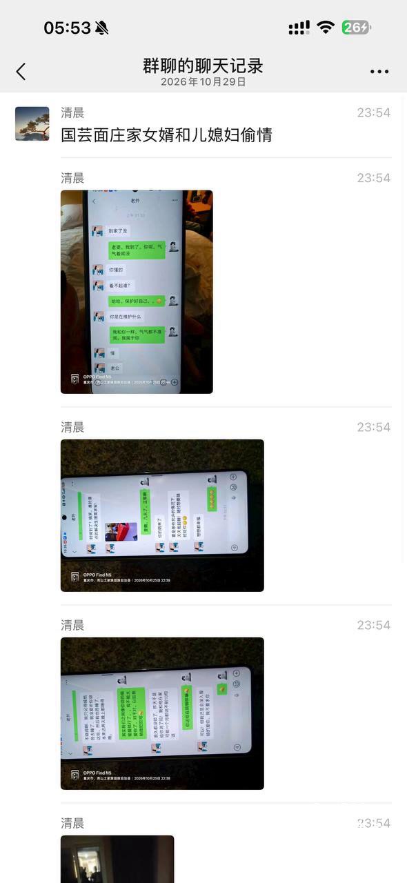 抖音吃瓜母狗曝光SM 配图