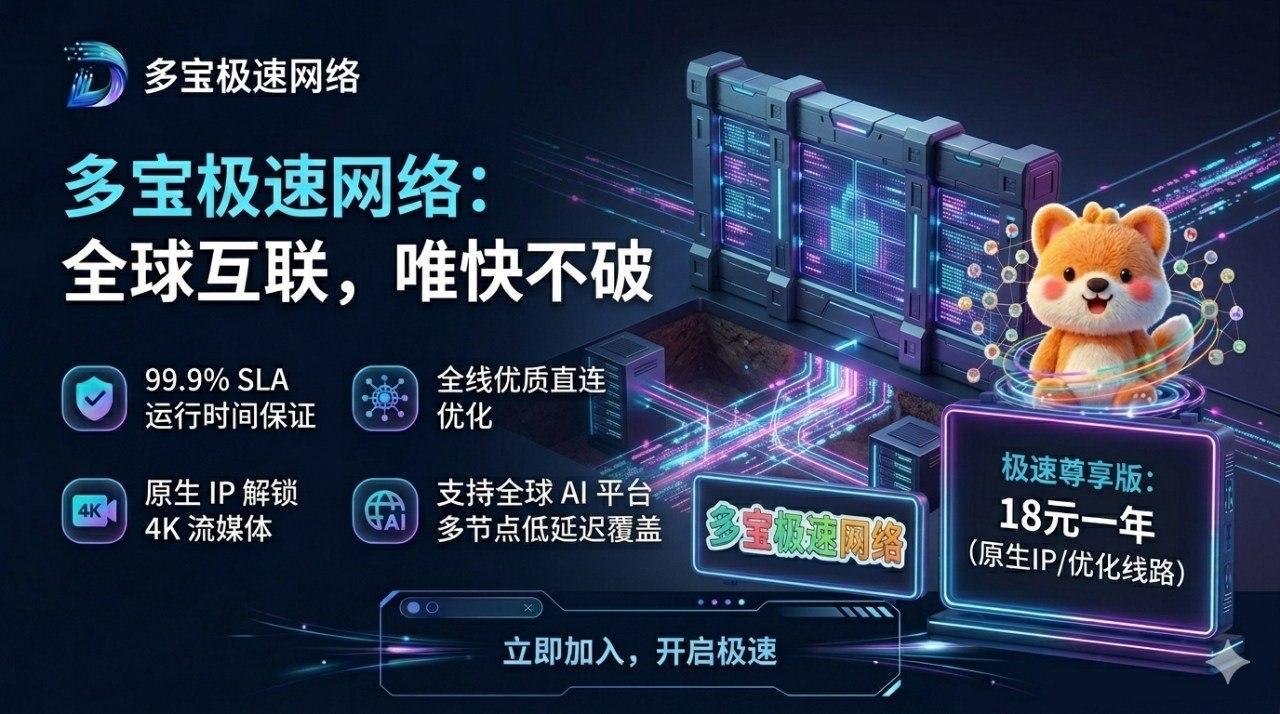 分享社-节点|破解|VPN|分享 配图
