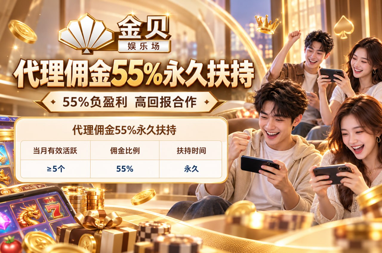 🔥金贝娱乐场-jinbei.com-【官方招商】🔥 配图