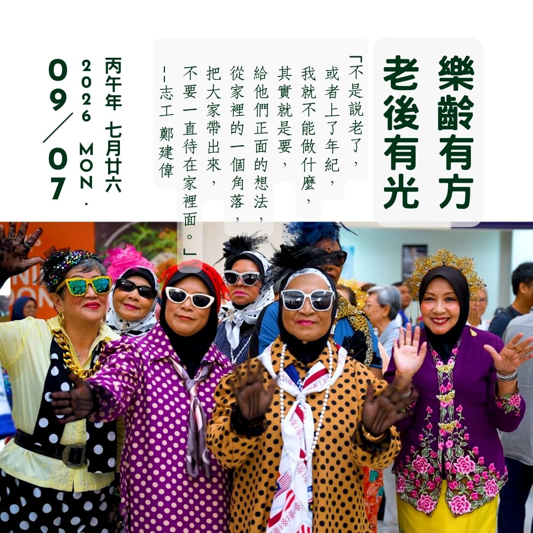DaAi Channel Malaysia 配图