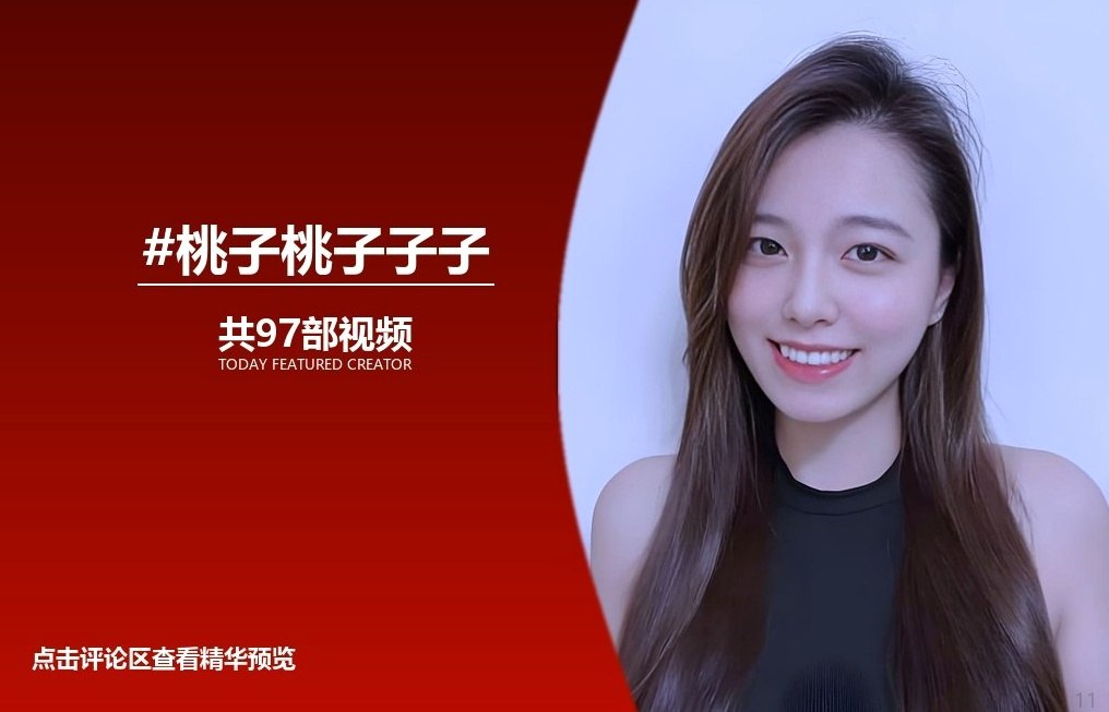 推特|网红|福利姬 配图