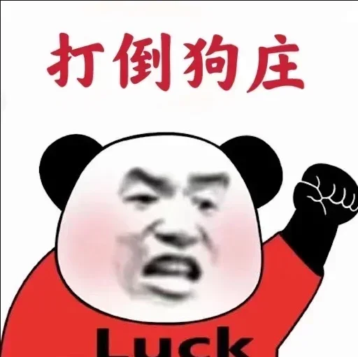 吃瓜交流群 配图