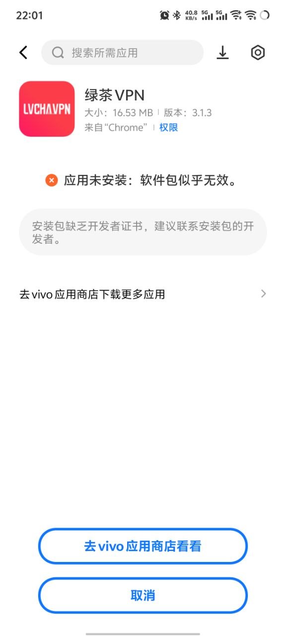 绿茶VPN-永久免费VPN 配图