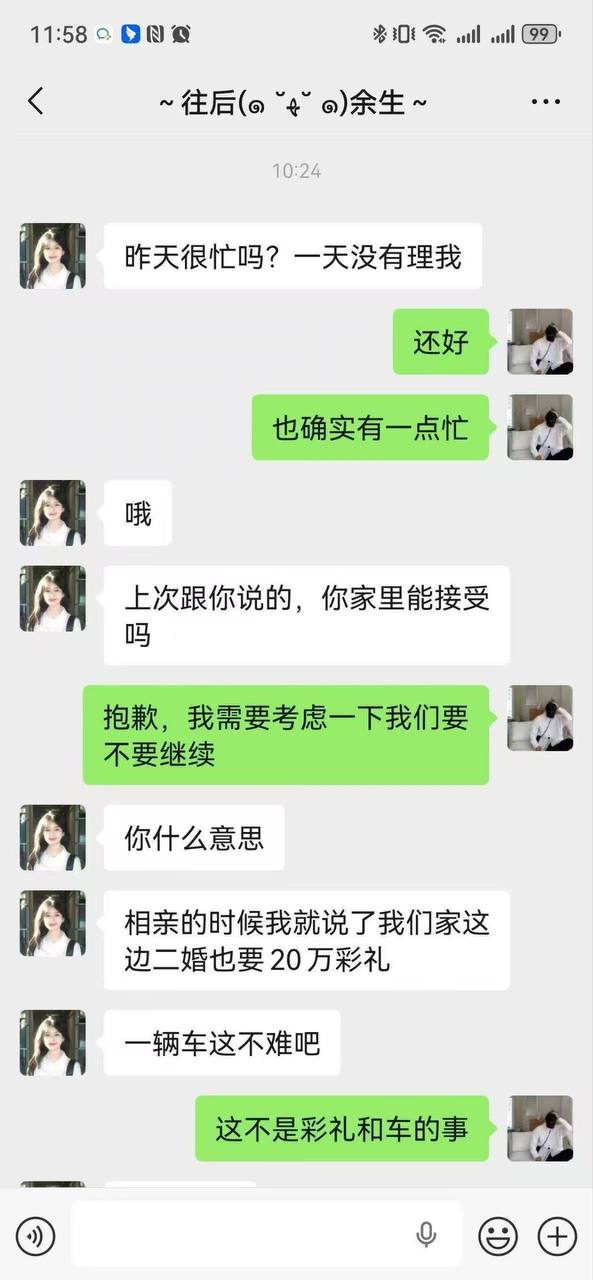 吃瓜热点 配图