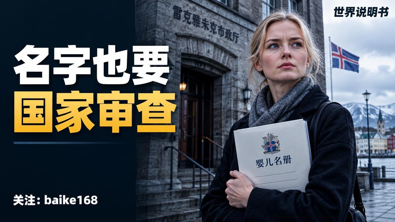 世界说明书｜百科知识库 配图
