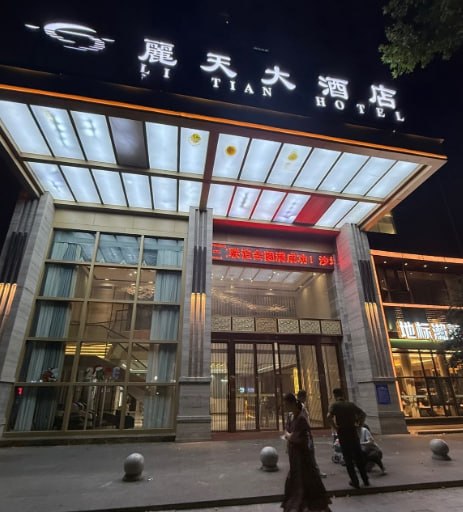 湖南长沙和天下 配图