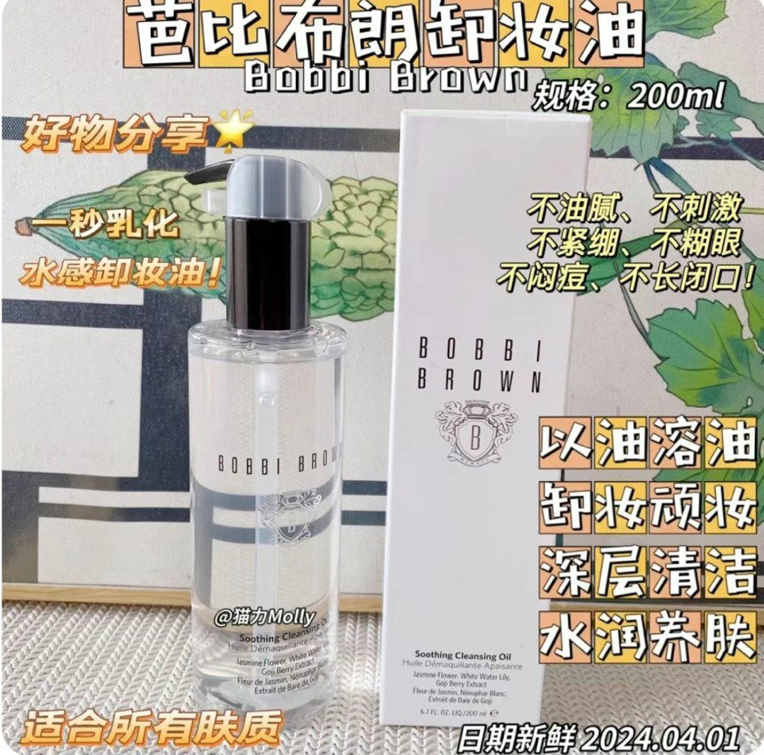 乔乔小铺|生活用品|衣鞋|美妆 配图