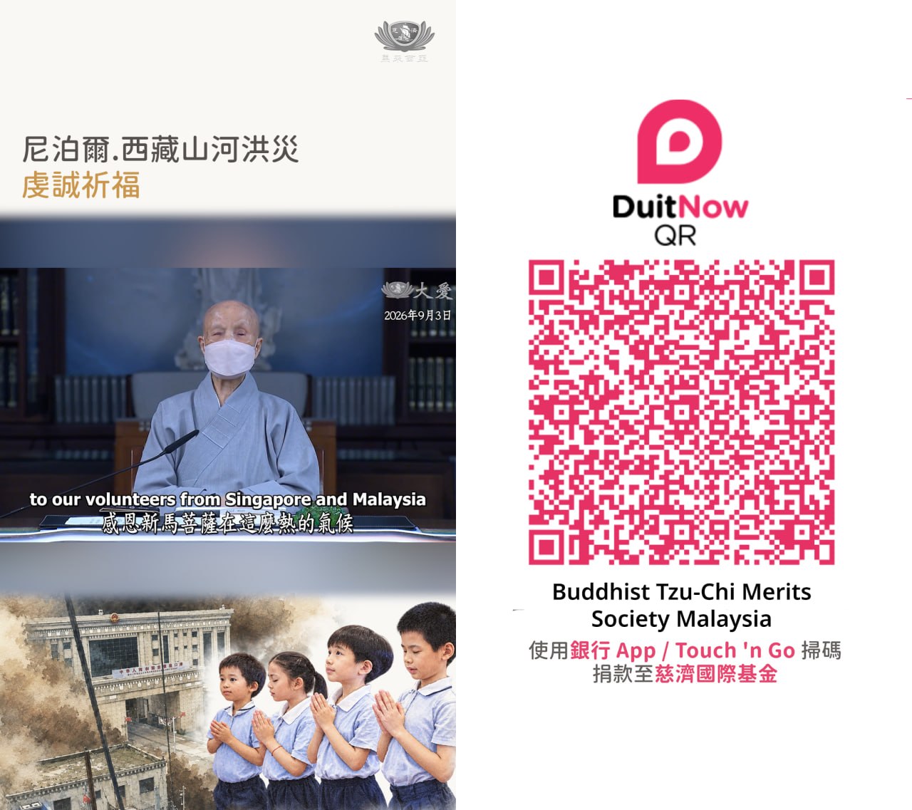 DaAi Channel Malaysia 配图