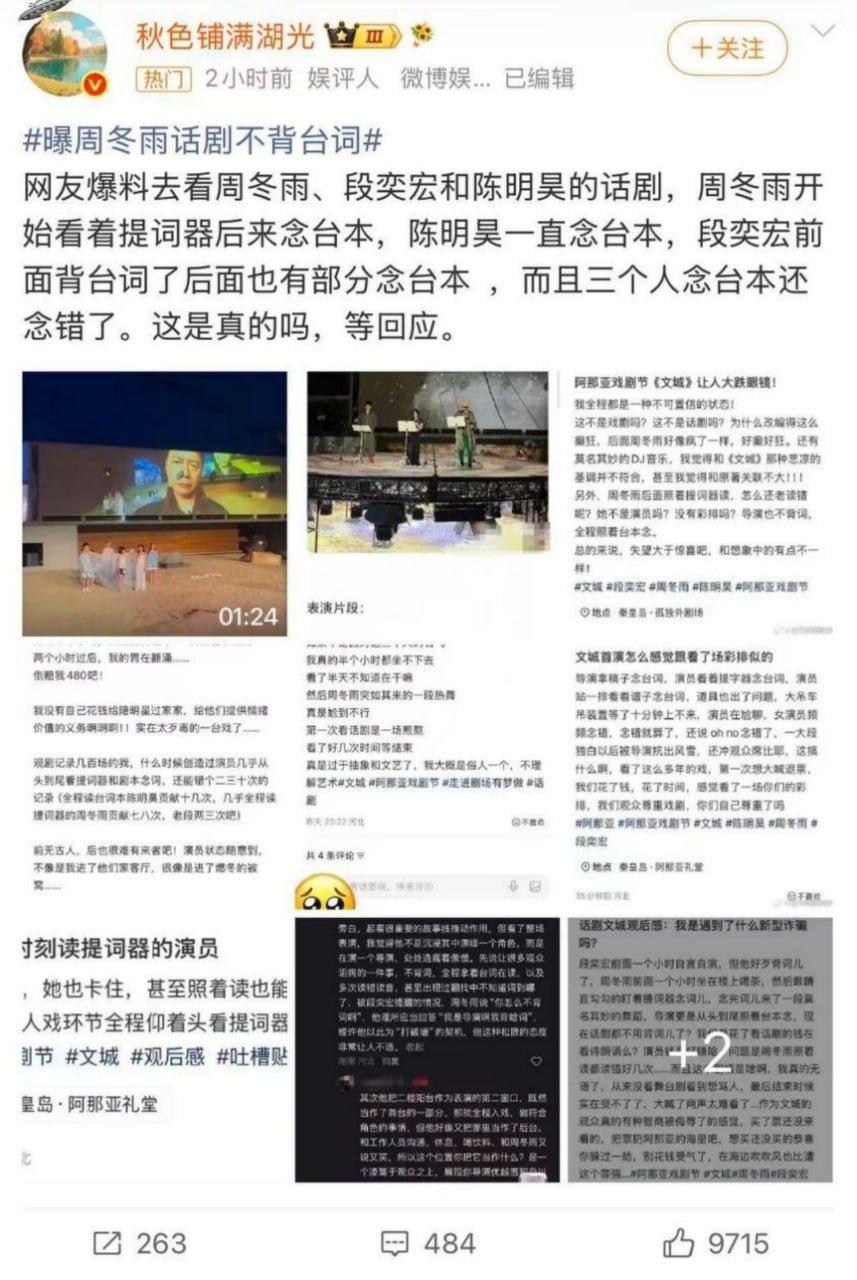 吃瓜大妈 - 抖音热搜黑料 配图