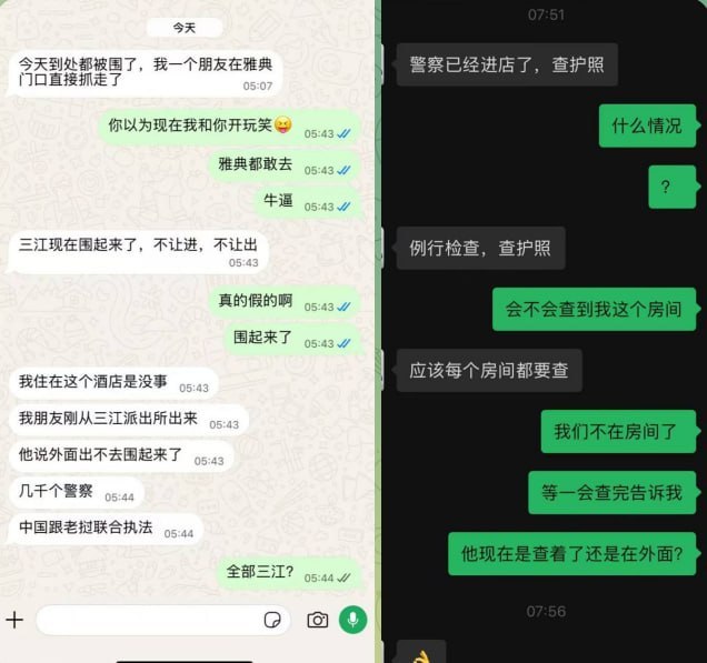 东南亚华人交流群 配图