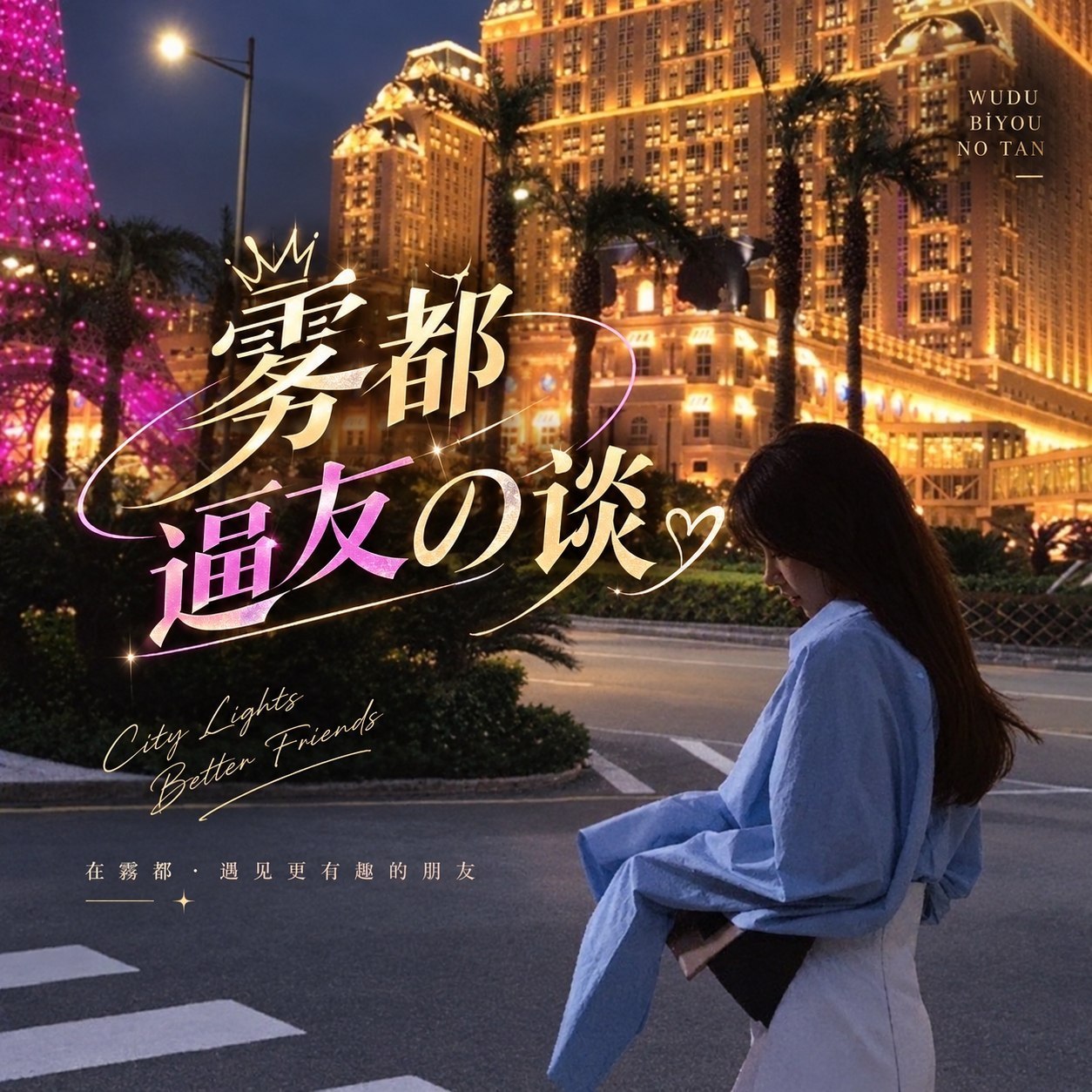 花间集 配图