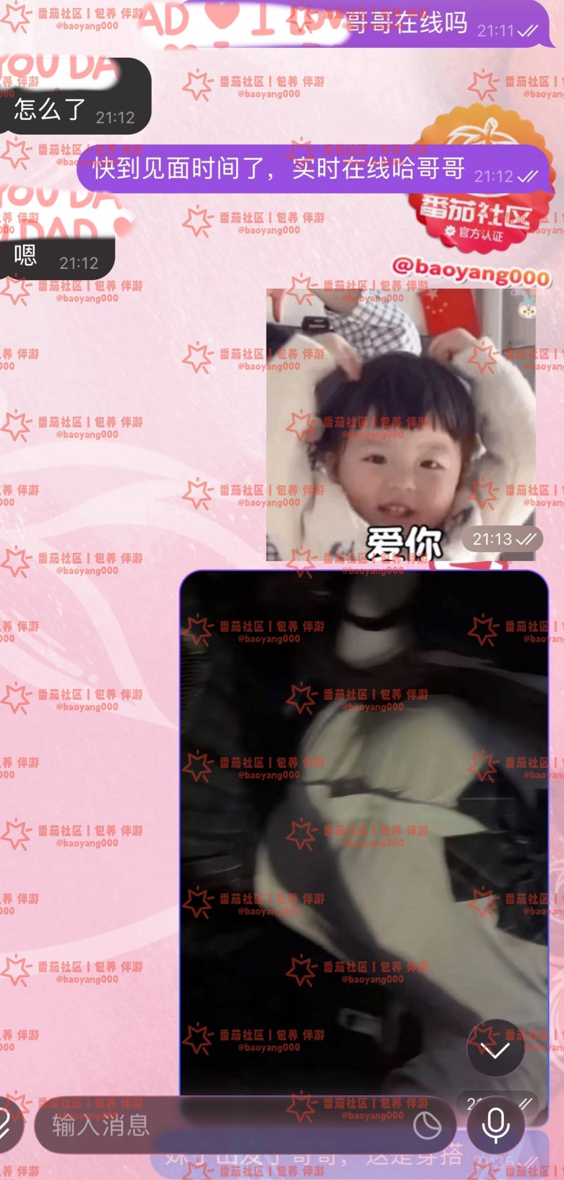 信誉反馈(成交)-番茄社区🍅 配图