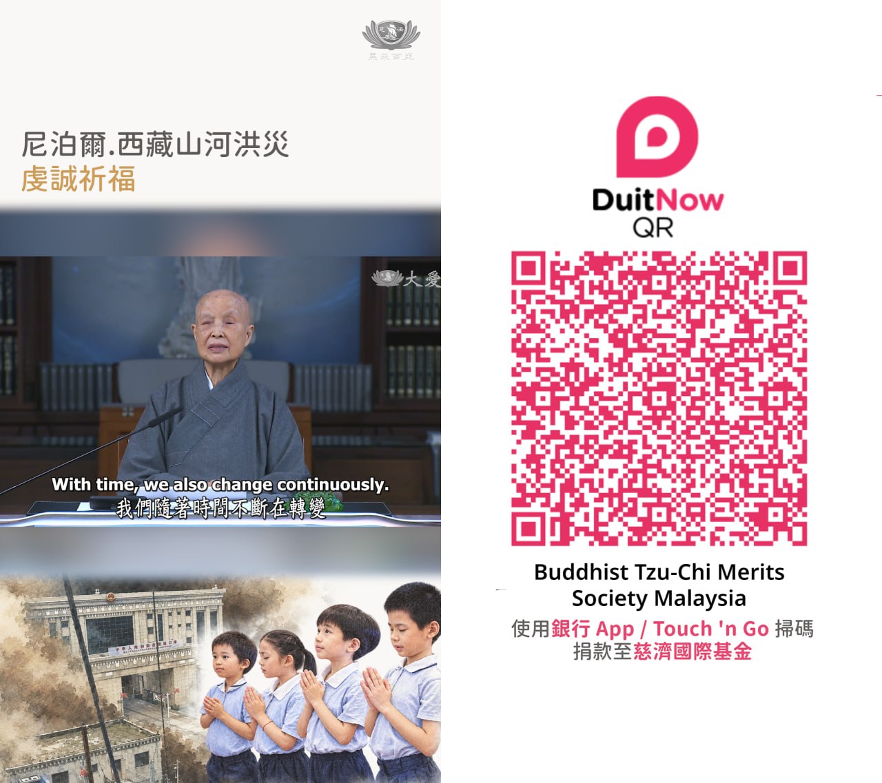 DaAi Channel Malaysia 配图